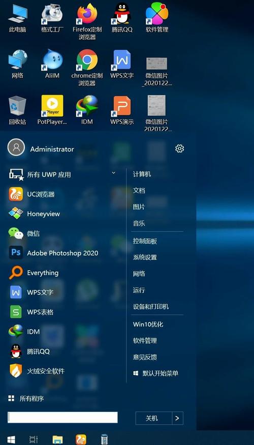 10开始菜单在哪里