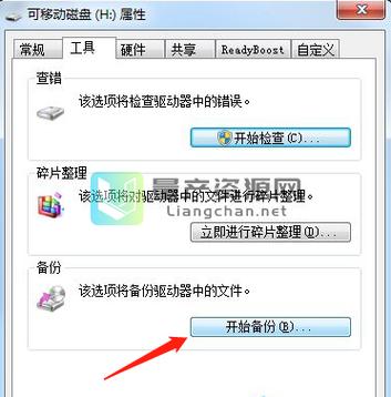 u盘的备份存在哪里