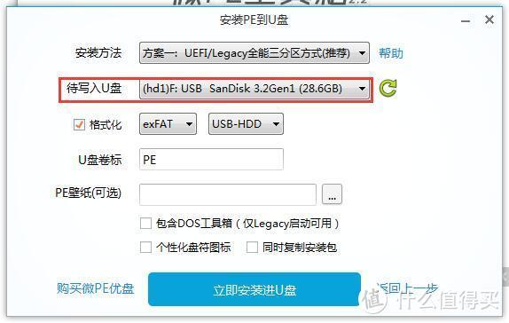 u盘的备份存在哪里