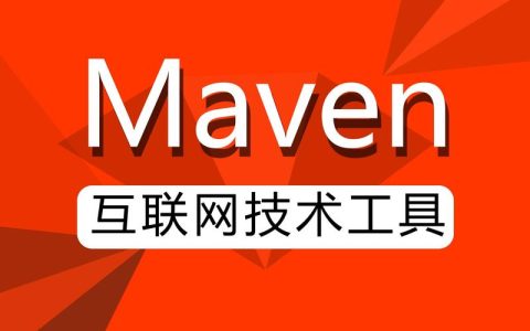 探索Maven 3，下一代依赖管理与项目构建工具的革新之处是什么？