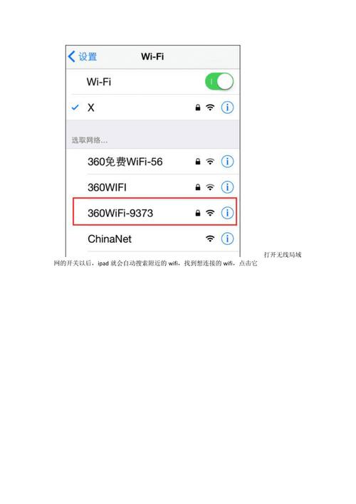 ipad通过什么连接网络连接服务器ip
