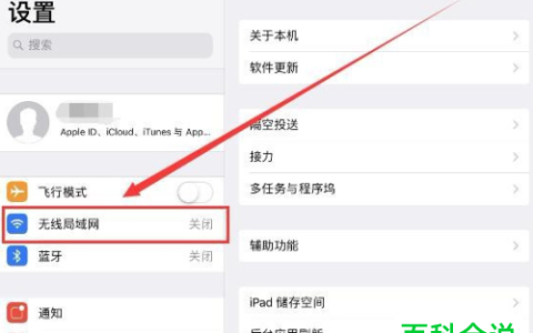 ipad如何连接到服务器的IP地址？