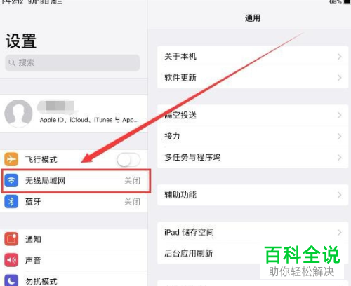 ipad通过什么连接网络连接服务器ip