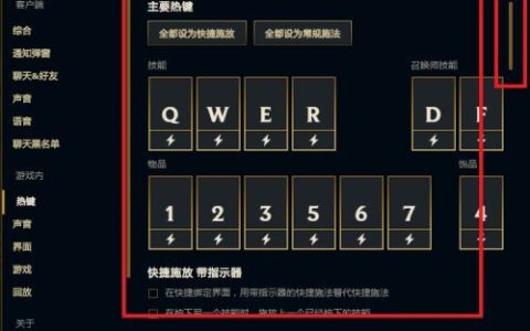 Windows 7操作系统中的热键设置选项究竟如何找到？