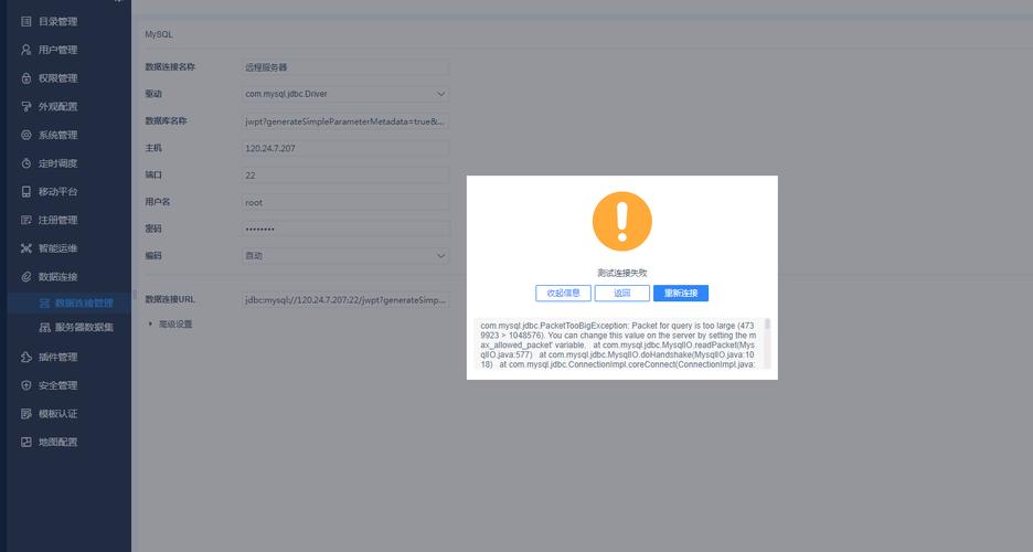 mysql建立数据库 utf8_建立数据库连接失败