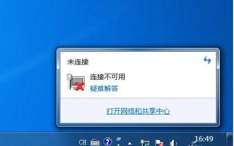 win10断网在哪里