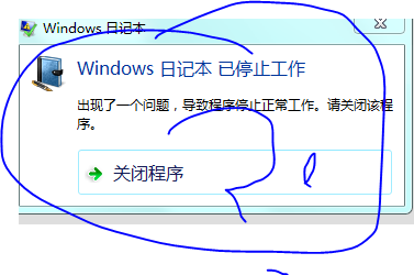 电脑的错误日志在哪里