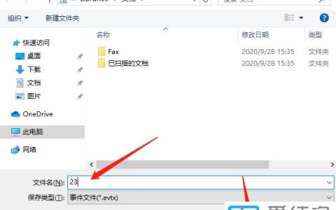 如何找到系统日志文件夹的位置？