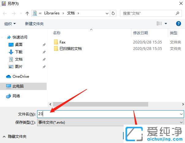 系统日志文件夹在哪里