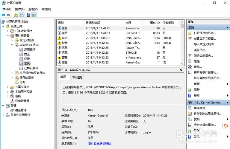 系统日志文件夹在哪里