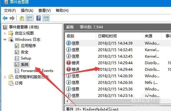 系统日志文件夹在哪里