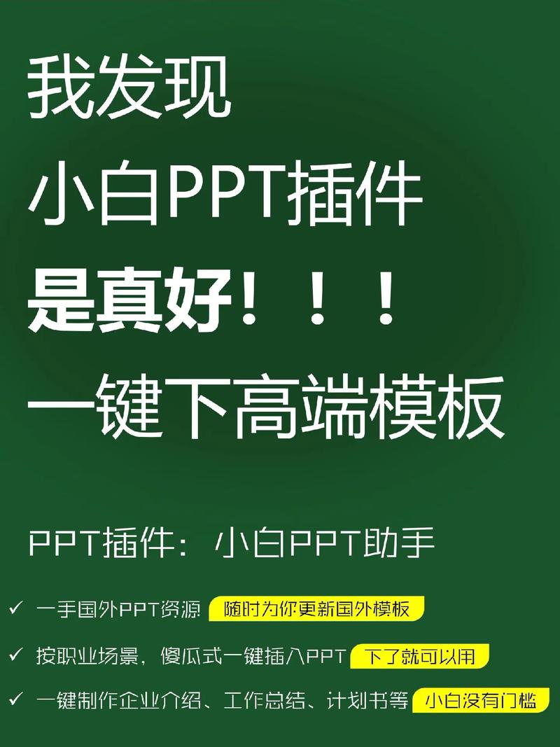 模板插件_模板插件