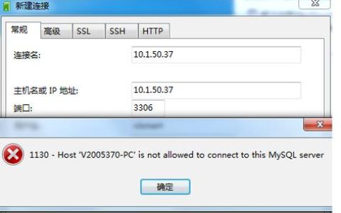 MySQL数据库为何无法正常停止？