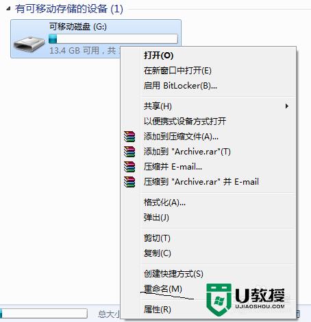 u盘名称在哪里找