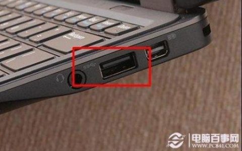 戴尔电脑U盘插入位置在哪里？