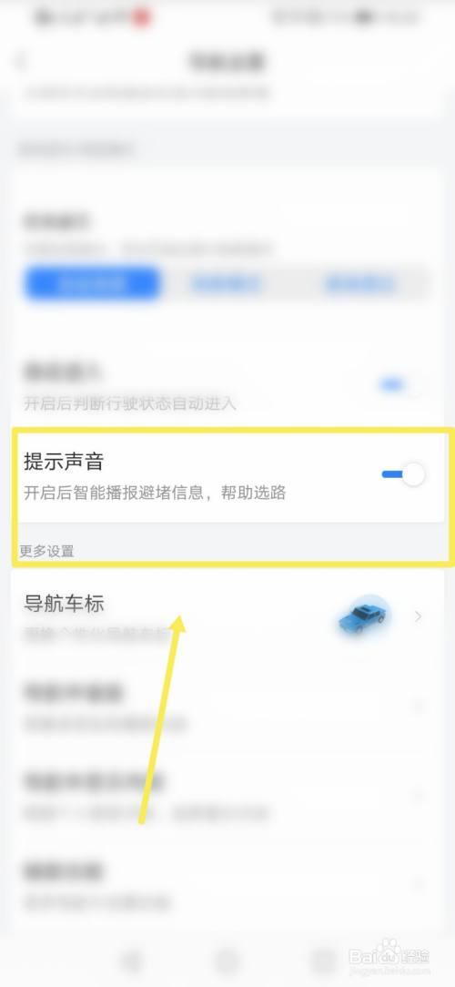百度地图服务器提醒是什么声音