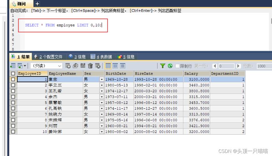 mysql分页查询_分页查询
