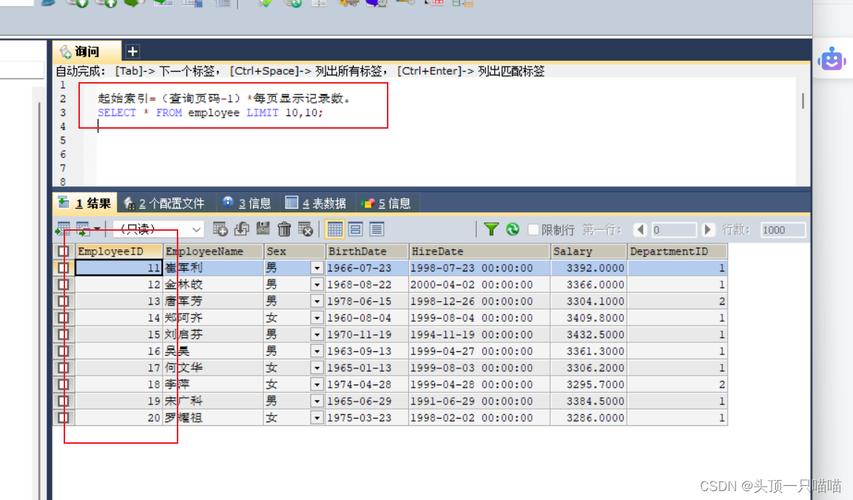 mysql分页查询_分页查询