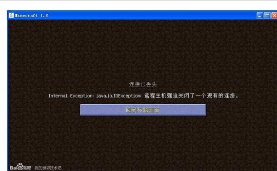 我的世界ico服务器什么时候关闭