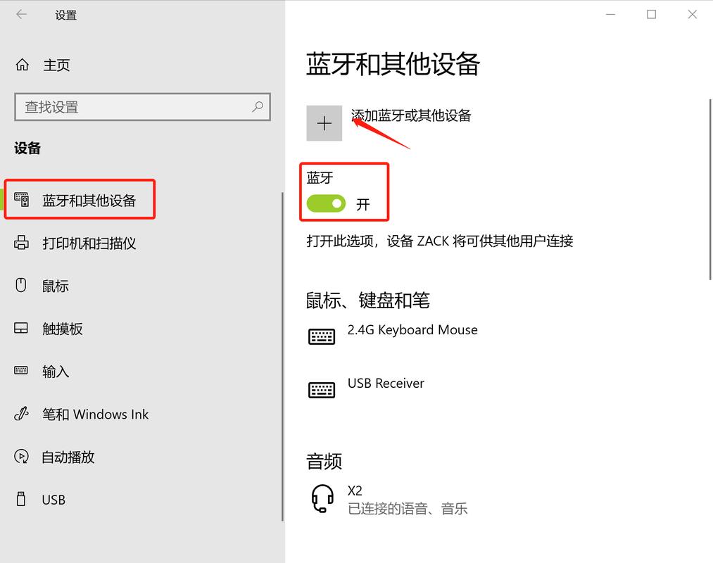 bios的蓝牙设置在哪里打开