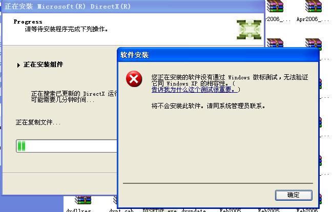 dx9.0安装在哪里