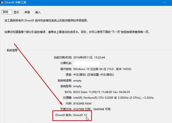 dx9.0安装在哪里