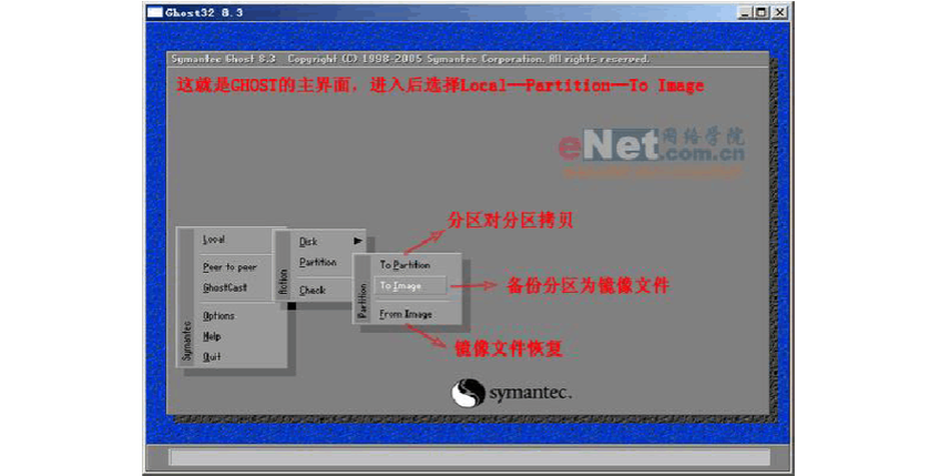 xp一键ghost在哪里