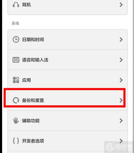 小米 air 还原出厂设置在哪里