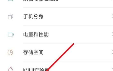如何找到小米Air的出厂设置还原选项？