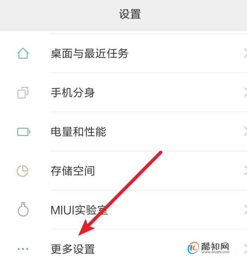 小米 air 还原出厂设置在哪里