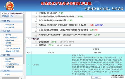 买建筑公司网站_分公司或子公司网站是否可以备案到总公司备案中