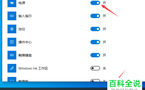 如何找到电脑任务栏中的电源图标？