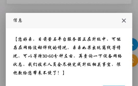 抖音账号换绑时出现服务器错误提示，该如何解决？