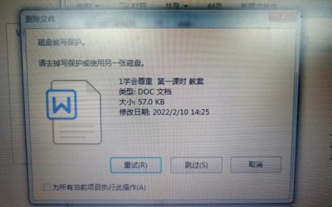 如何查看U盘是否处于写保护状态？