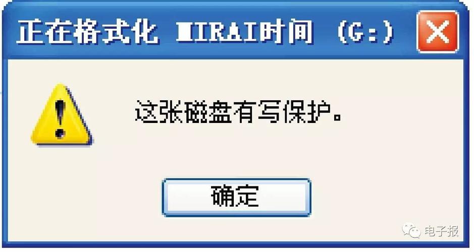 u盘写保护在哪里看