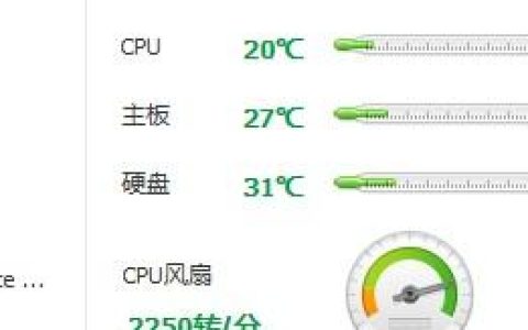 如何检查CPU风扇的转速？