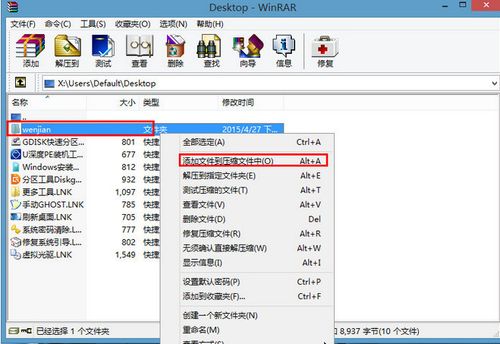 pe哪里可以放压缩包