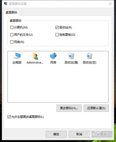 XP哪里打开回收站