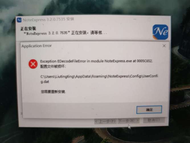 服务器配置文件已损坏什么意思
