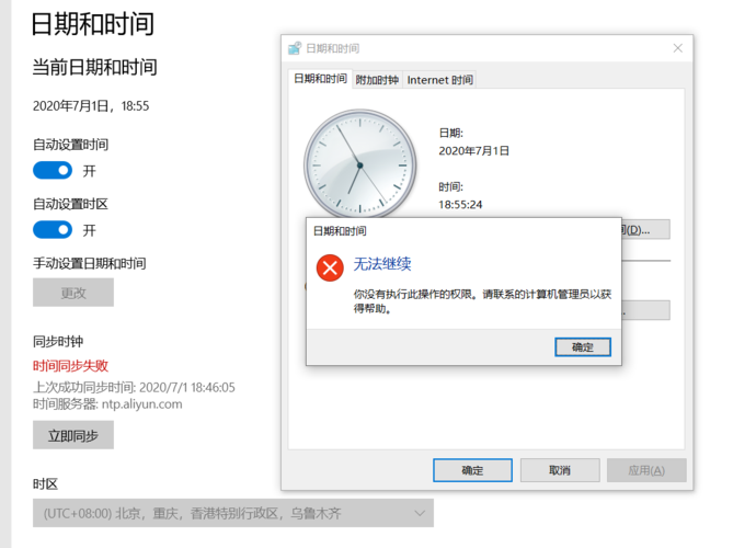 服务器时钟不统一有什么影响