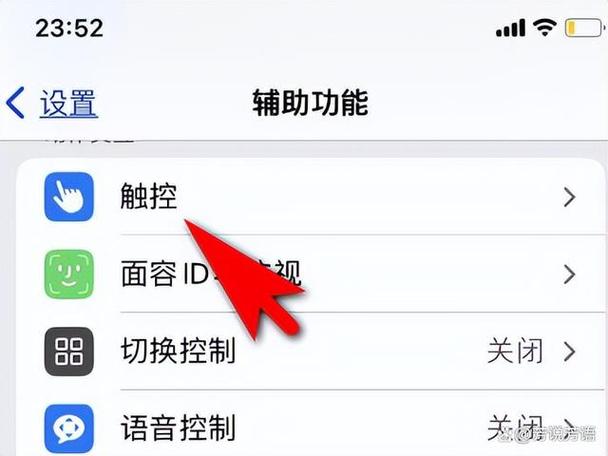 苹果辅助球在哪里设置11