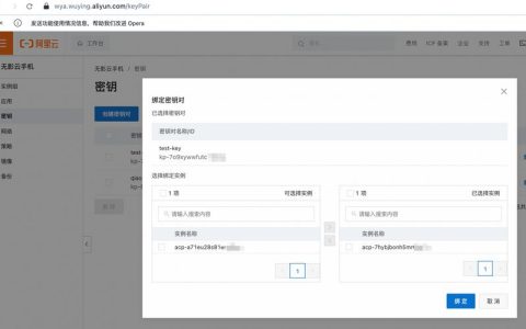 如何有效实现密钥对的绑定与管理？