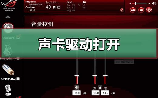 电脑声音驱动器在哪里
