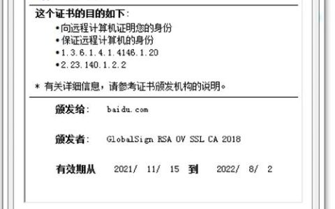 何时应该更新服务器SSL证书的公钥？