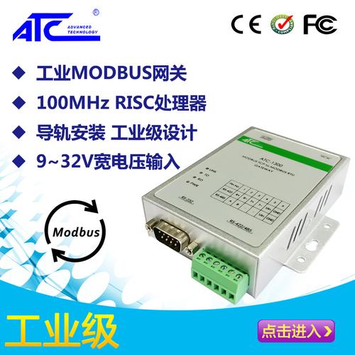 modbus tcp客户端和服务器区别_使用Modbus协议接入（联通用户专用）