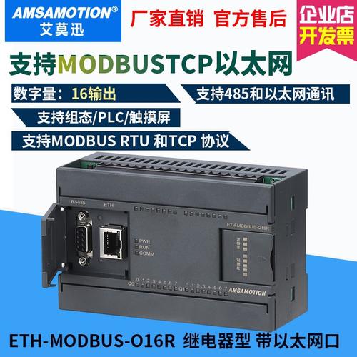 modbus tcp客户端和服务器区别_使用Modbus协议接入（联通用户专用）