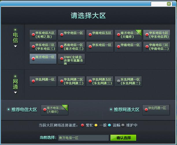 欧黑为什么可以选择的服务器很少