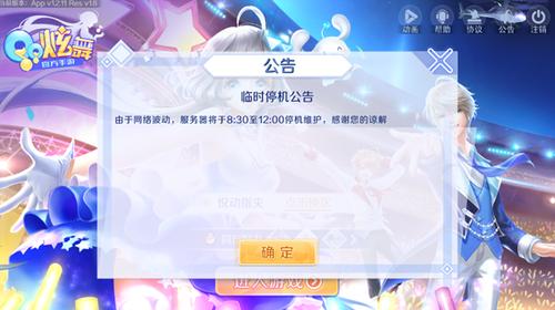 qq炫舞连接服务器失败什么原因