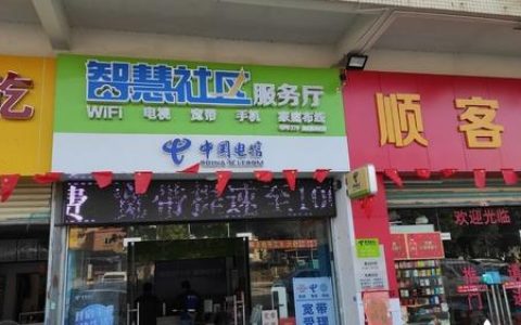 如何找到三水电信的服务器地址？