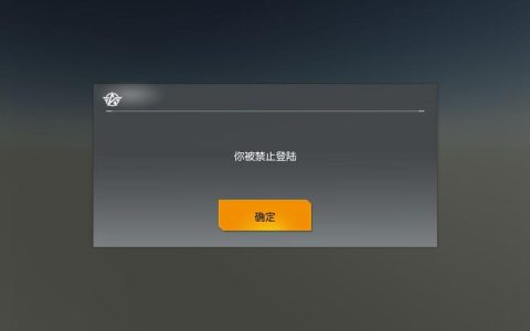 当服务器拒绝你的登录时，这到底意味着什么？